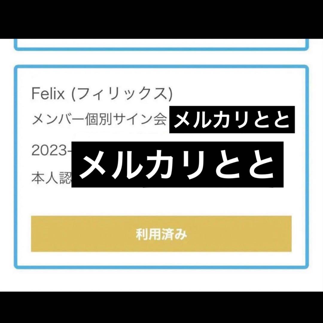 straykids フィリックス 直筆サイン ポストカード socialpath