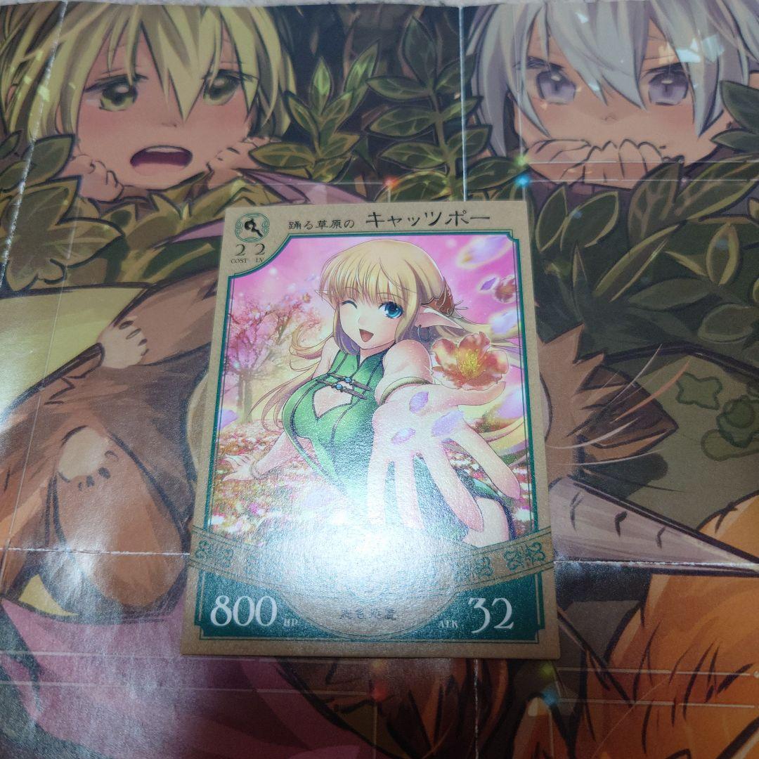 踊る草原のキャッツポー