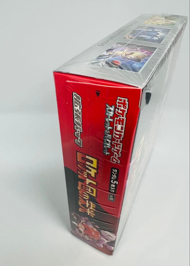 ポケモンカード ロケット団の栄光 新品未開封BOXシュリンク付き サカキプロモ付