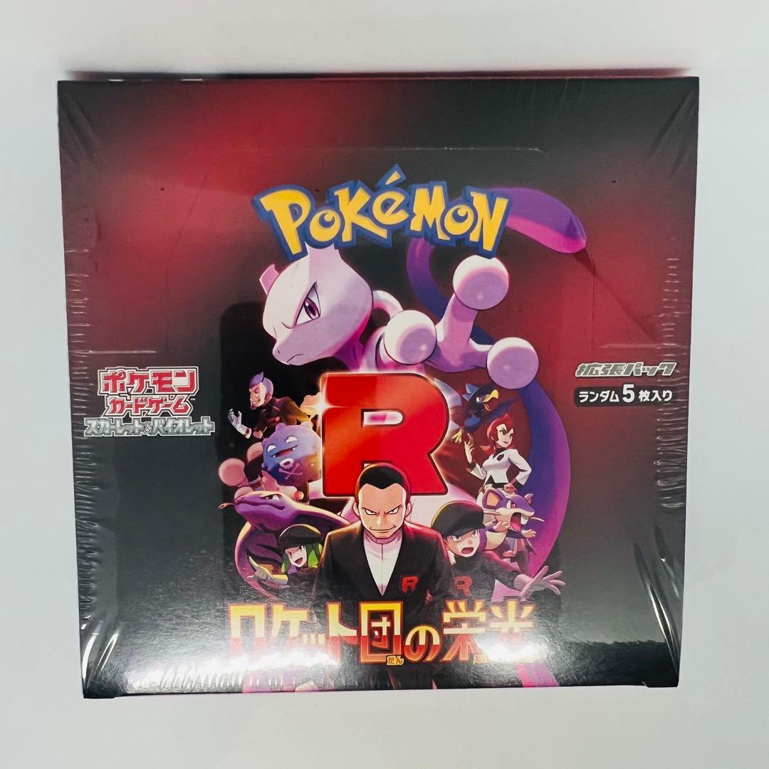 ポケモンカード ロケット団の栄光 新品未開封BOXシュリンク付き サカキプロモ付
