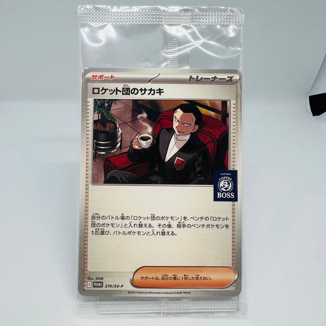 ポケモンカード ロケット団の栄光 新品未開封BOXシュリンク付き サカキプロモ付