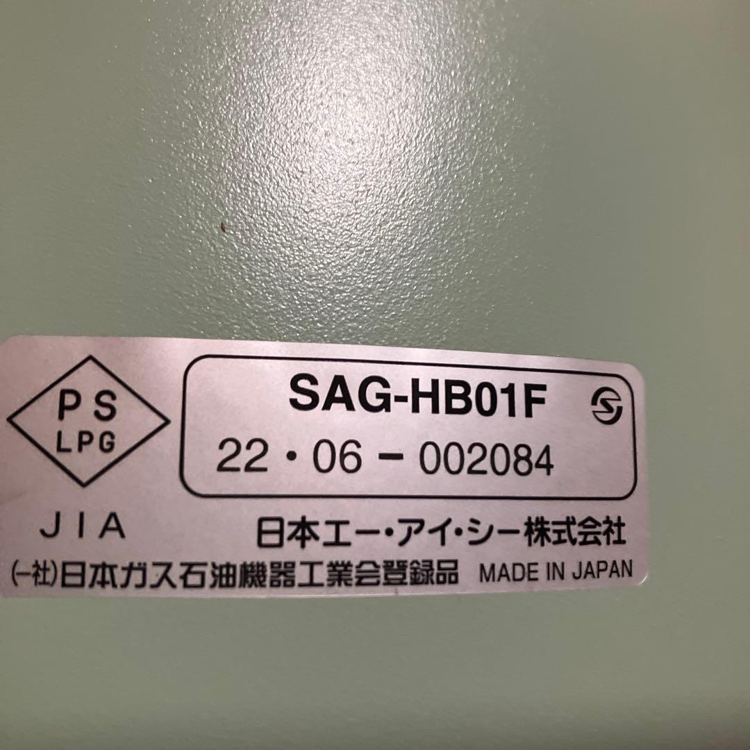 エーアイシー　カセットコンロ グリーン コンパクト　SAG-HB01F