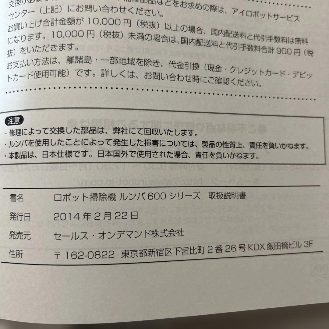 iRobot 掃除ルンバ