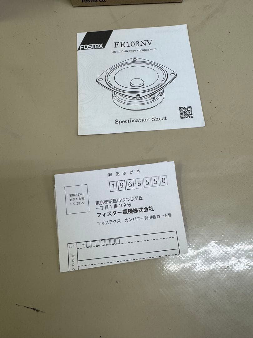 FOSTEX FE103NV2 搭載　自作スピーカー 2本セット