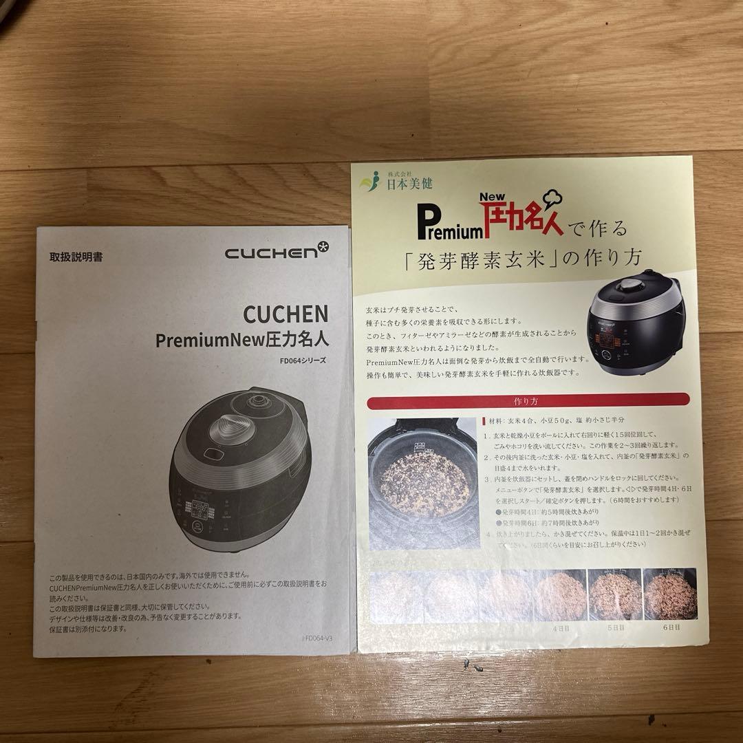 CUCHEN Premium 圧力炊飯器 黒/シルバー