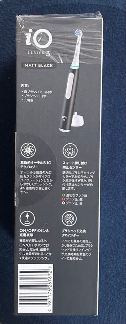 箱未開封✨【新品未使用】ブラウン　電動歯ブラシ iO3 プレミアムトータルケア