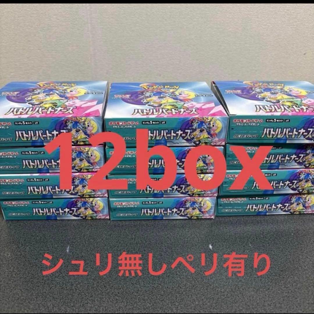 【専用】バトルパートナーズ シュリンク無し ぺりぺり有り 3box