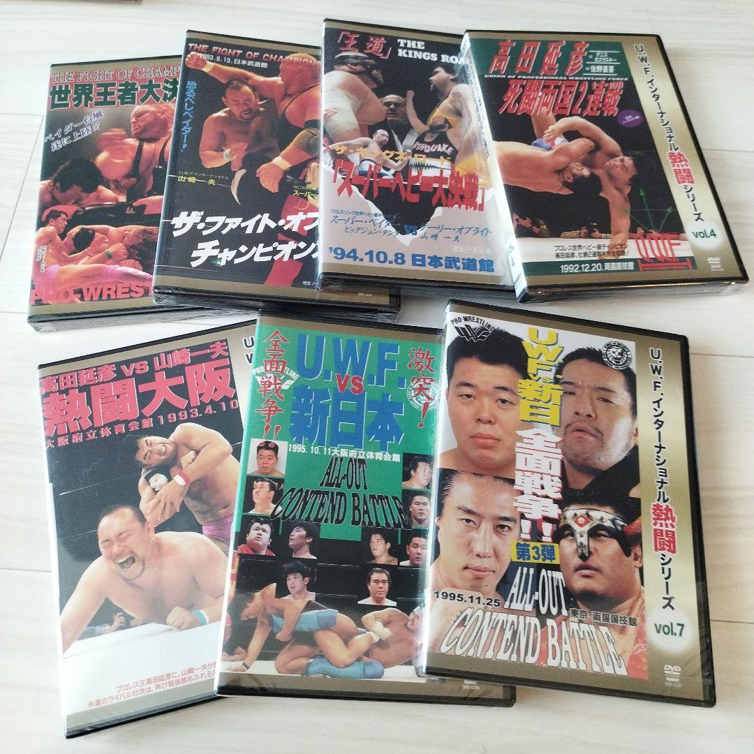 【未開封】復刻!U.W.F.インターナショナル熱闘シリーズ DVD 7本セット