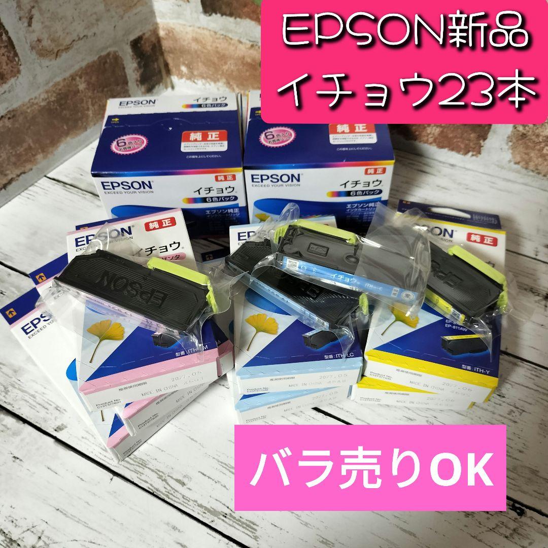 EPSON　エプソン　ITH-6CL　イチョウ　純正インク　インクカートリッジ