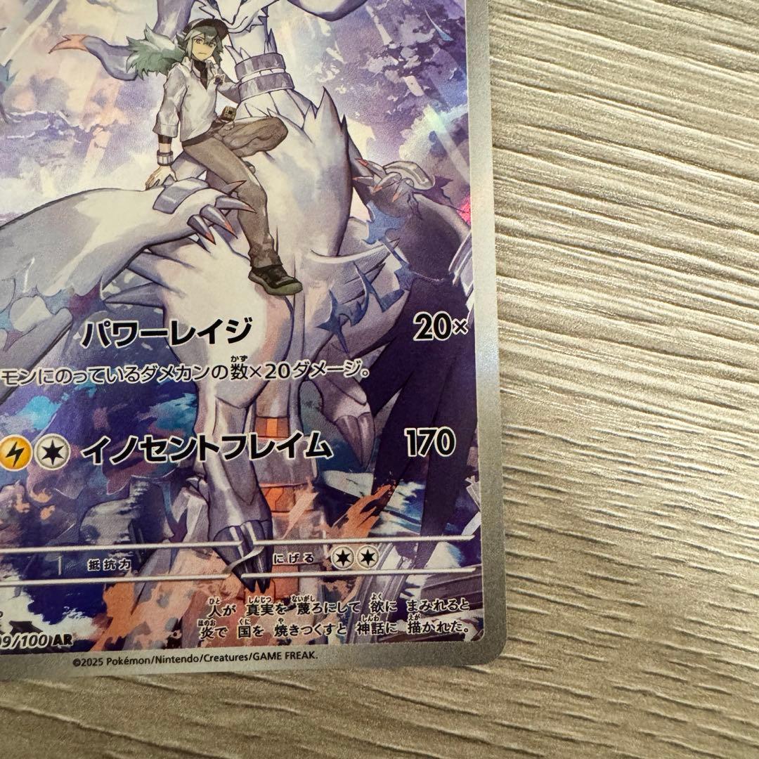 ポケモンカード レシラム SV9 2枚セット　psa10