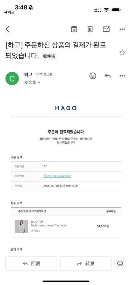 韓国sculptor Triple Lace Layered Tシャツ M