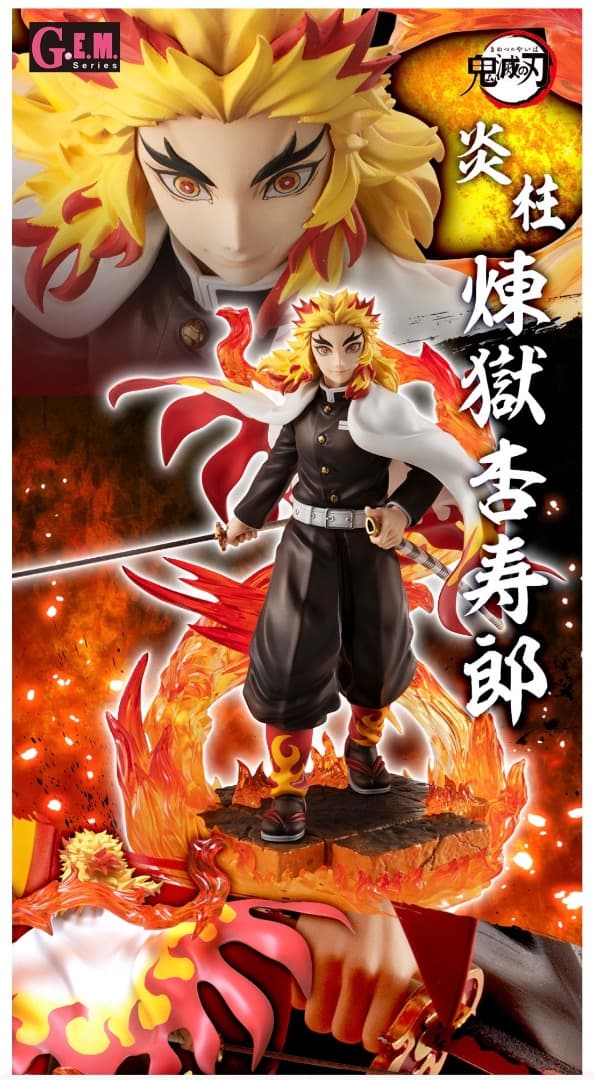 【フィギュア】G.E.M.シリーズ 鬼滅の刃 煉獄杏寿郎 完成品フィギュア