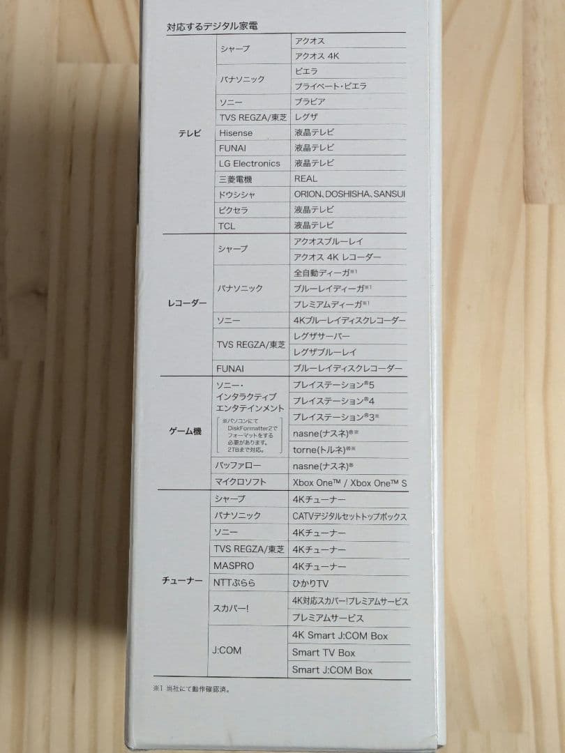 バッファロー　外付けハードディスク　2TB　HD-SGDA2U3-B