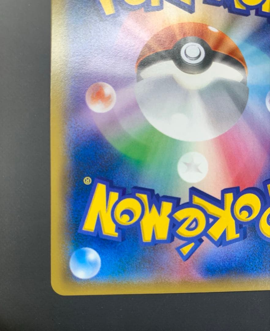 japswasp様 ウツロイドGX SSR SM8b GXウルトラシャイニー