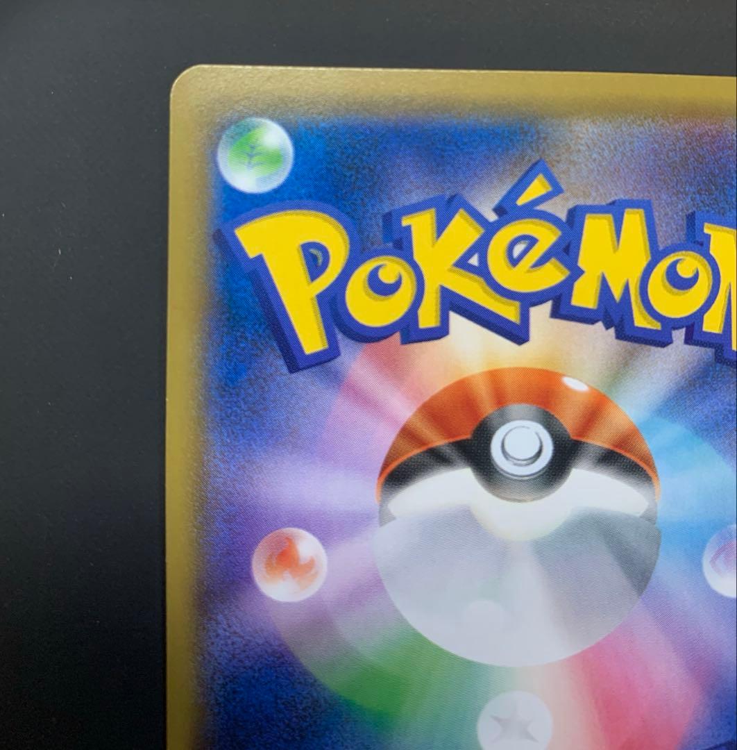 japswasp様 ウツロイドGX SSR SM8b GXウルトラシャイニー