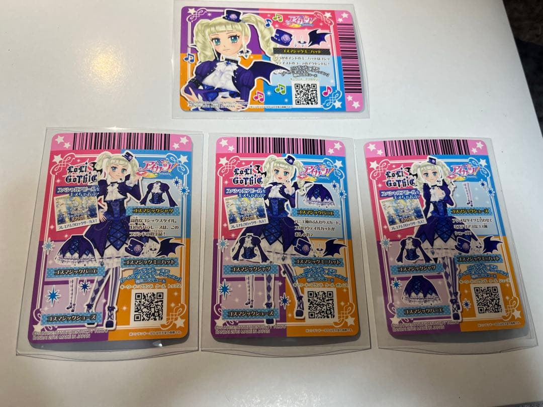【pu-co】アイカツプレミアムカード 藤堂ユリカ ゴスマジックコーデ