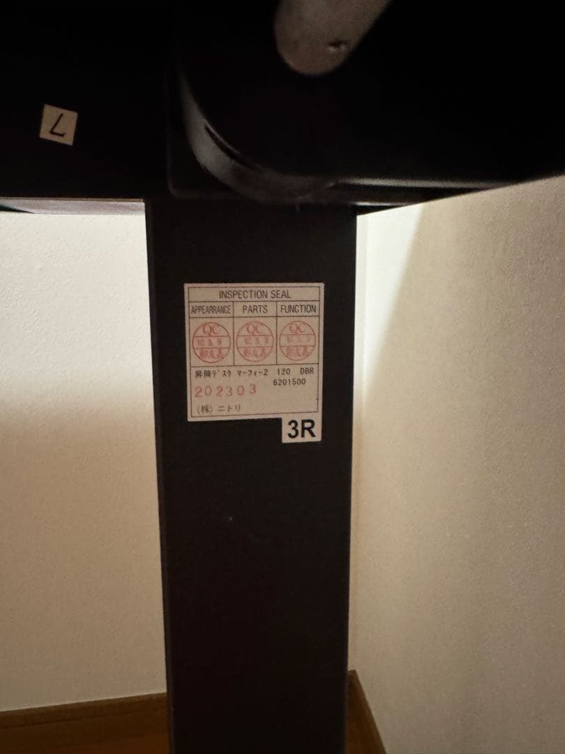 もも様用　ニトリ　昇降デスク