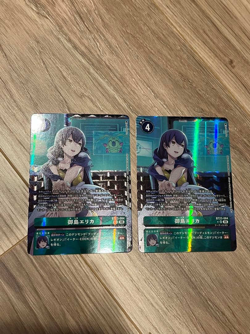 デジモンカード　御島エリカ　パラレル　2枚セット　ハッカーズスランバー