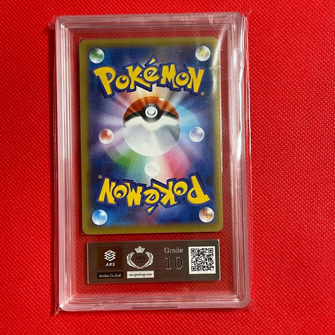 ARS10★ ソーナンス 054/131 ミラー ポケモンカード