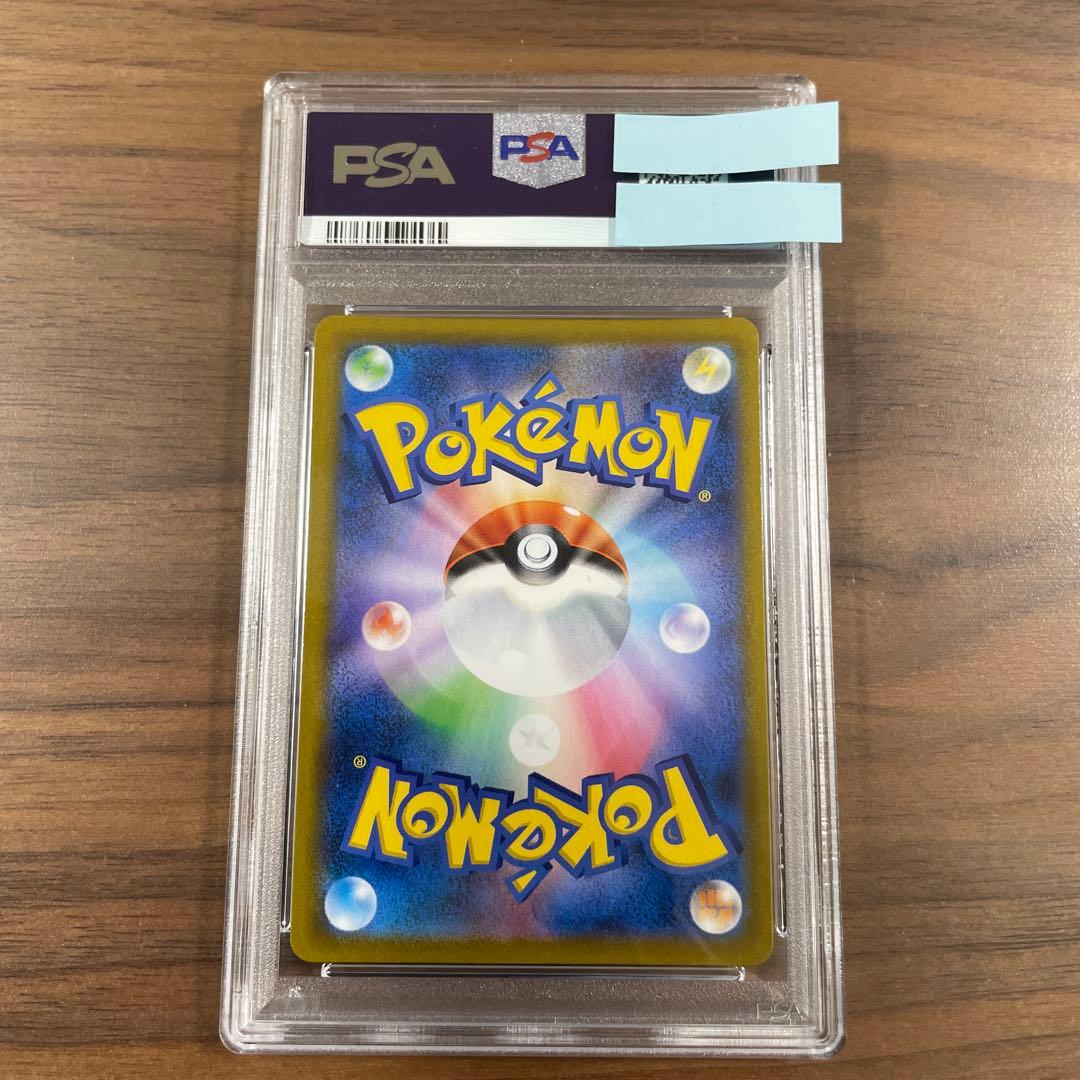 ピカチュウVMAX PSA10