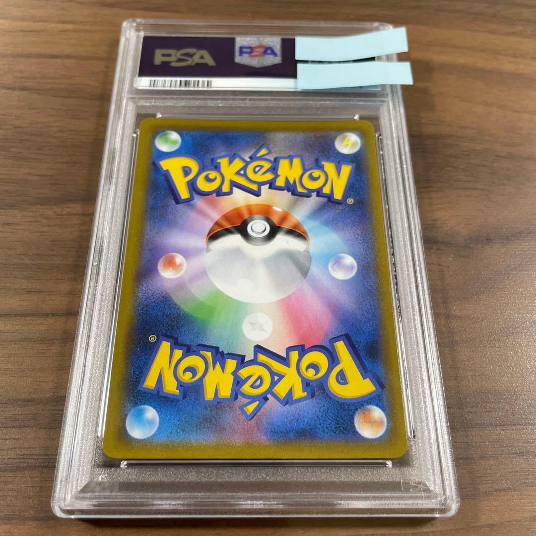 ピカチュウVMAX PSA10