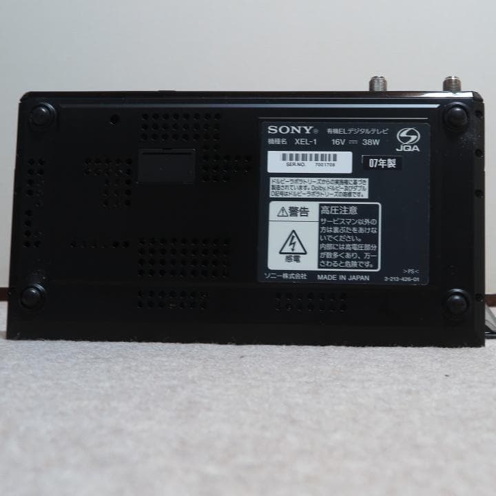 SONY 有機ELテレビ XEL-1 2007年製