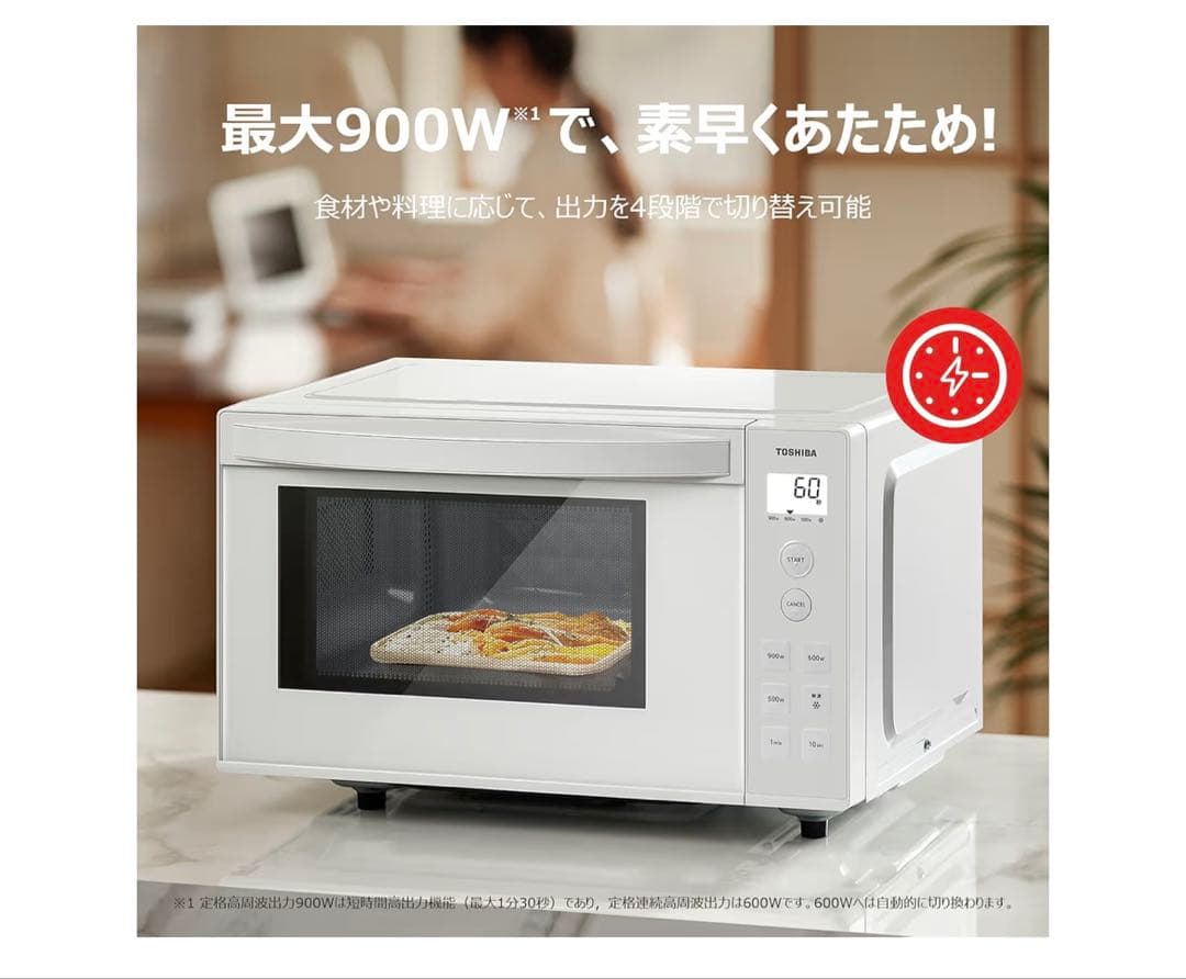 【新品,未開封】TOSHIBA電子レンジ ER-S17ZB(W) 17L 縦開き