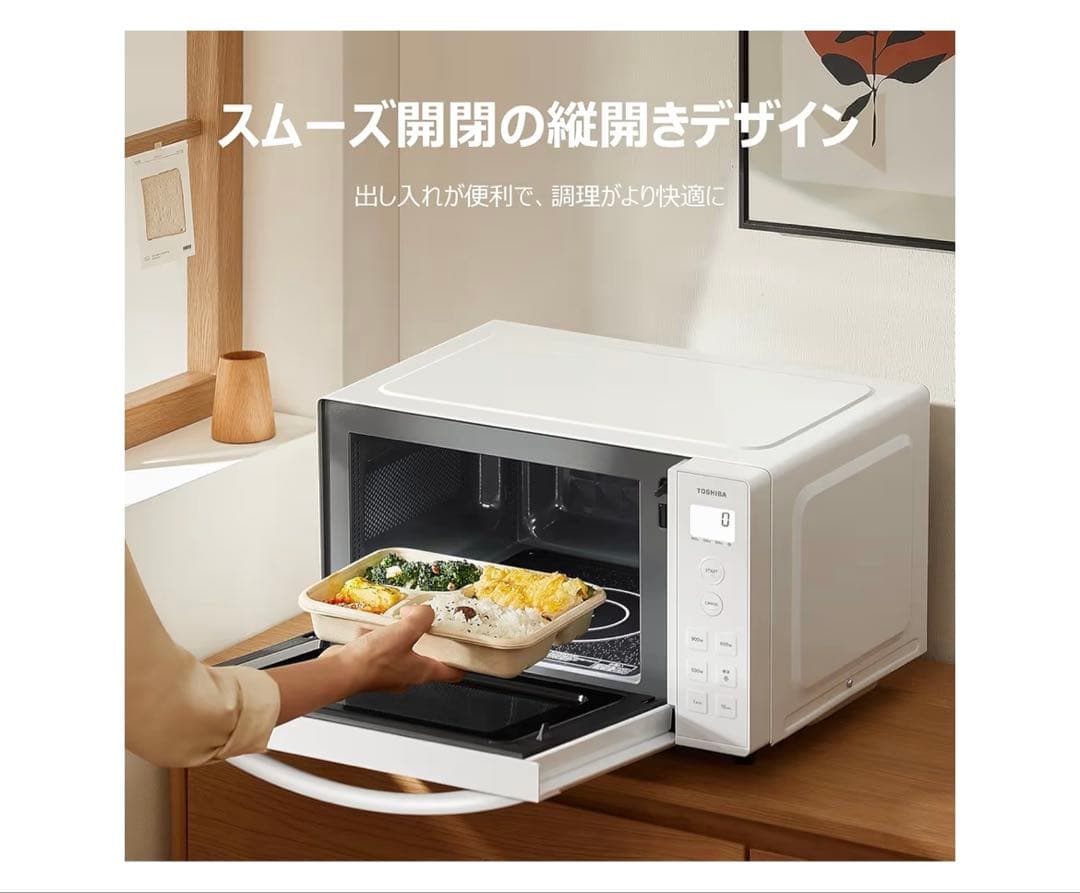 【新品,未開封】TOSHIBA電子レンジ ER-S17ZB(W) 17L 縦開き