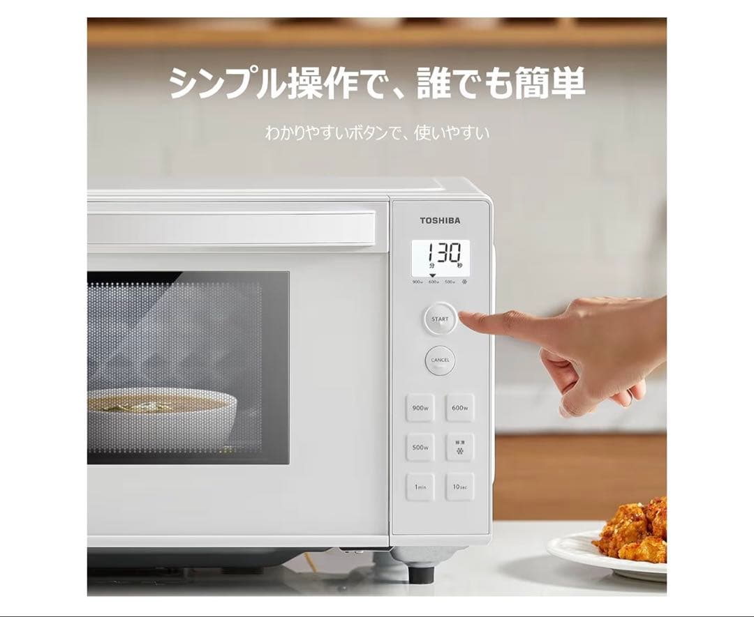 【新品,未開封】TOSHIBA電子レンジ ER-S17ZB(W) 17L 縦開き