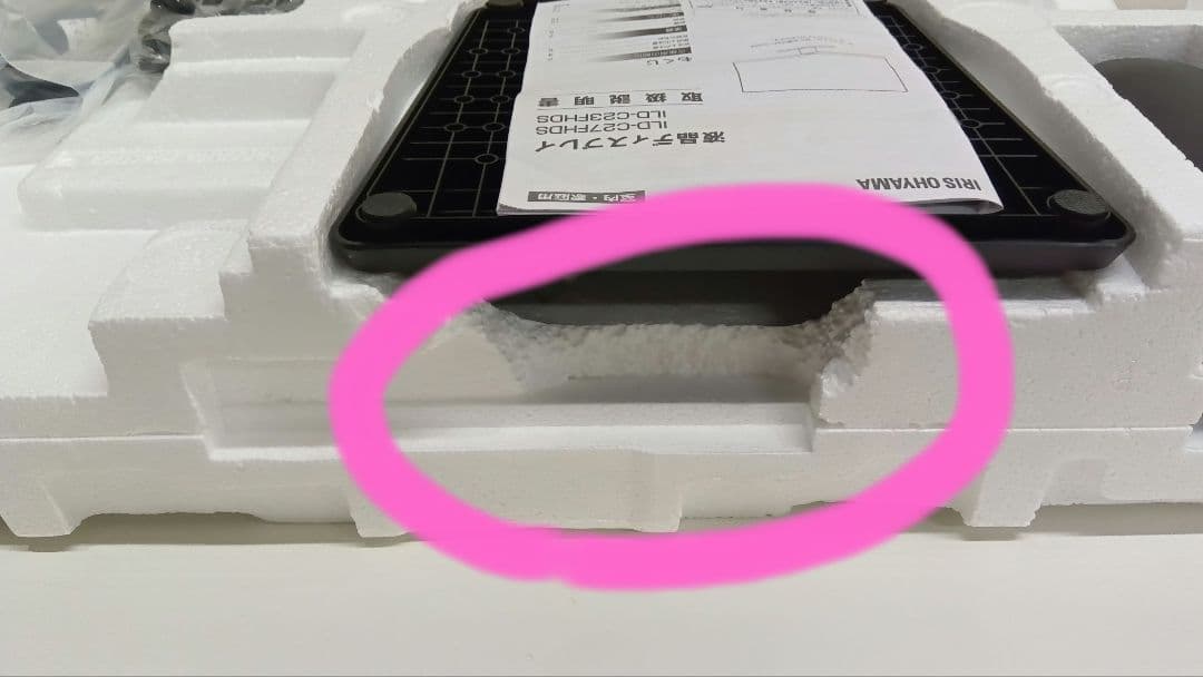 IRIS OHYAMA 27インチ液晶ディスプレイ ILD-C27FHDS-B