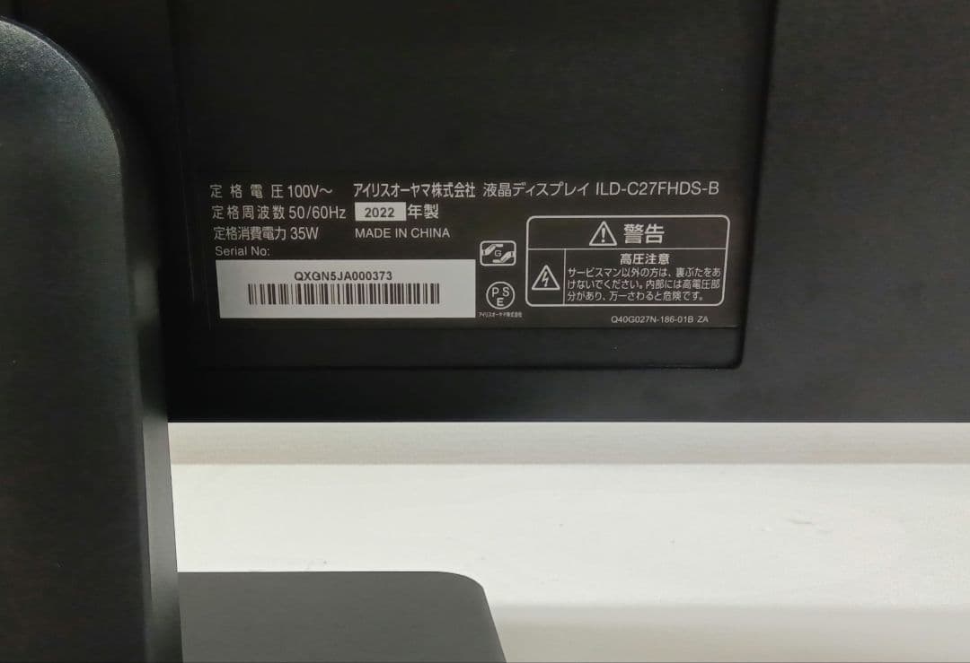 IRIS OHYAMA 27インチ液晶ディスプレイ ILD-C27FHDS-B