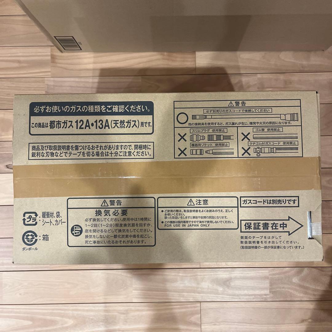 【都市ガス12A/13A】リンナイガスファンヒーター 木造7畳 鉄筋9畳 暖房