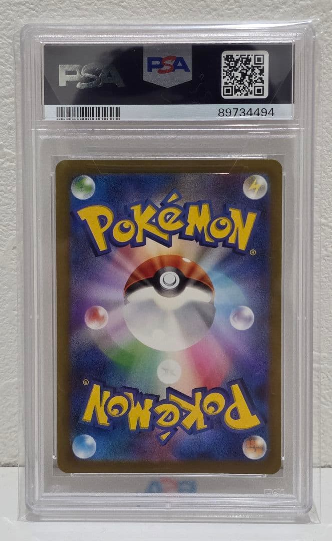 ピクミン　エリカの招待 #196 スーパーレア SR　PSA 10