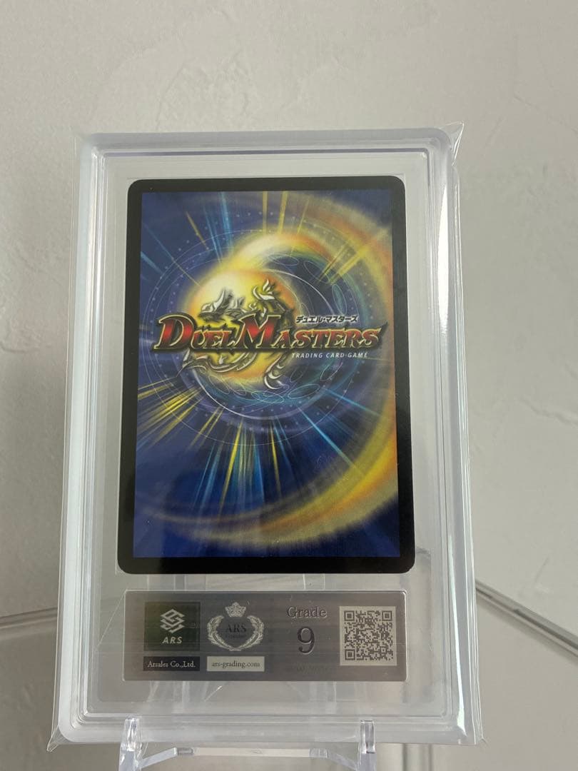 土日限定　ボルメテウスホワイトドラゴン　初期　ARS9