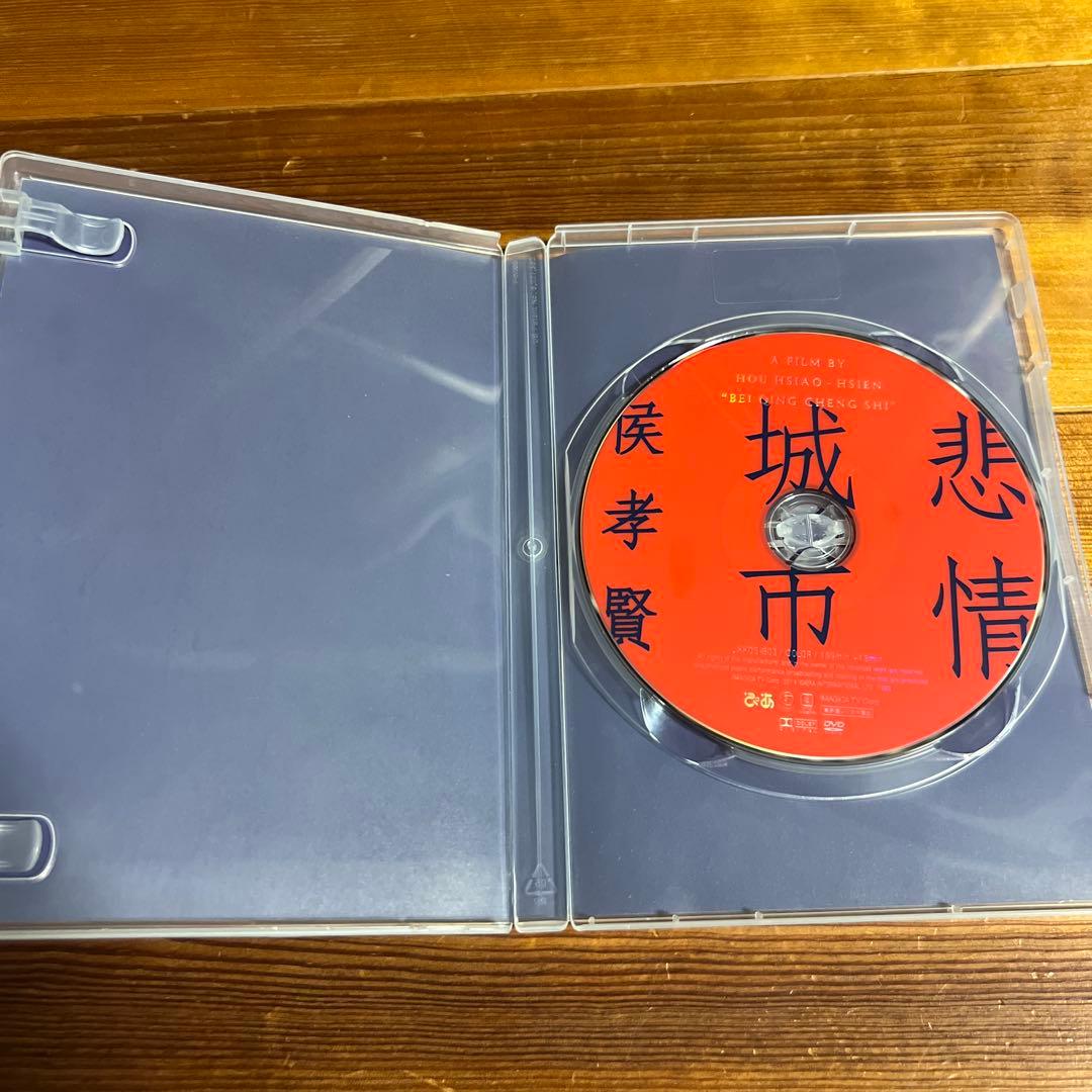 悲情城市('89台湾) DVD廃盤