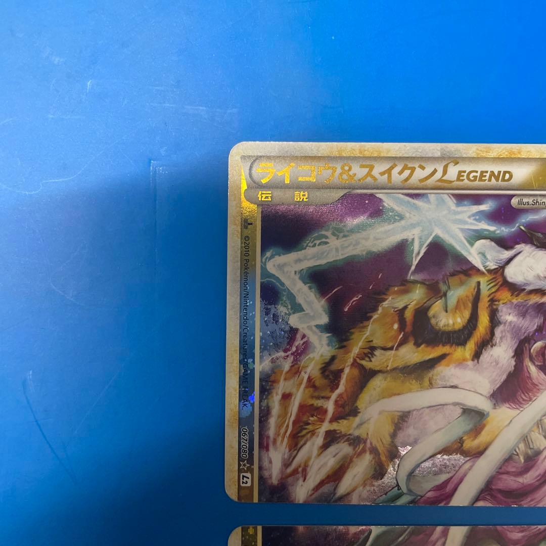 ライコウ&スイクン LEGEND おまけ付き