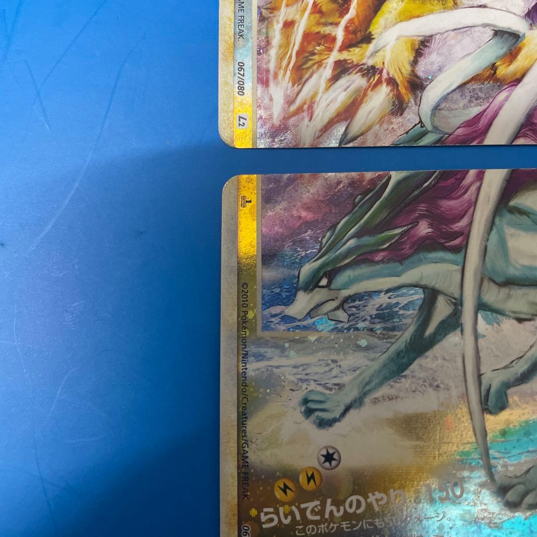 ライコウ&スイクン LEGEND おまけ付き