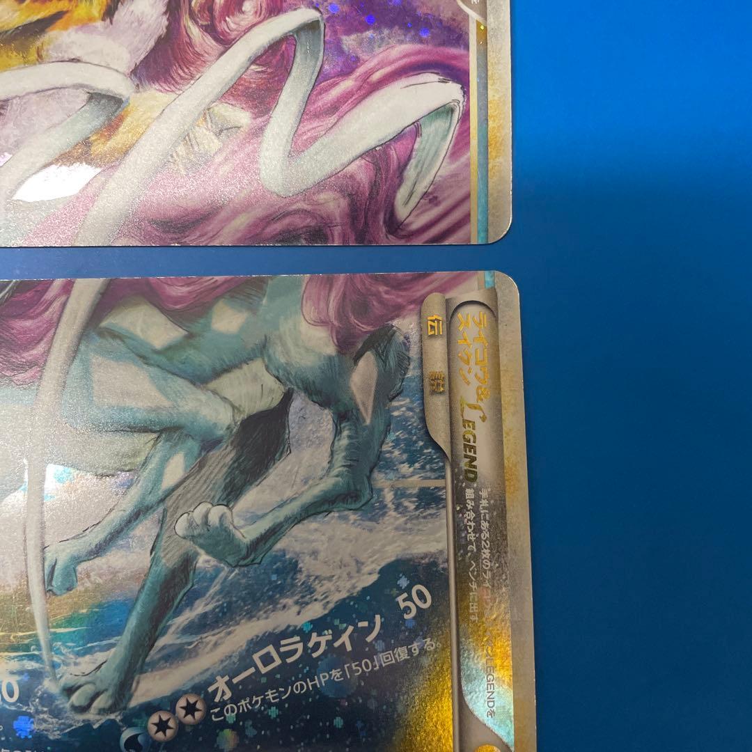 ライコウ&スイクン LEGEND おまけ付き