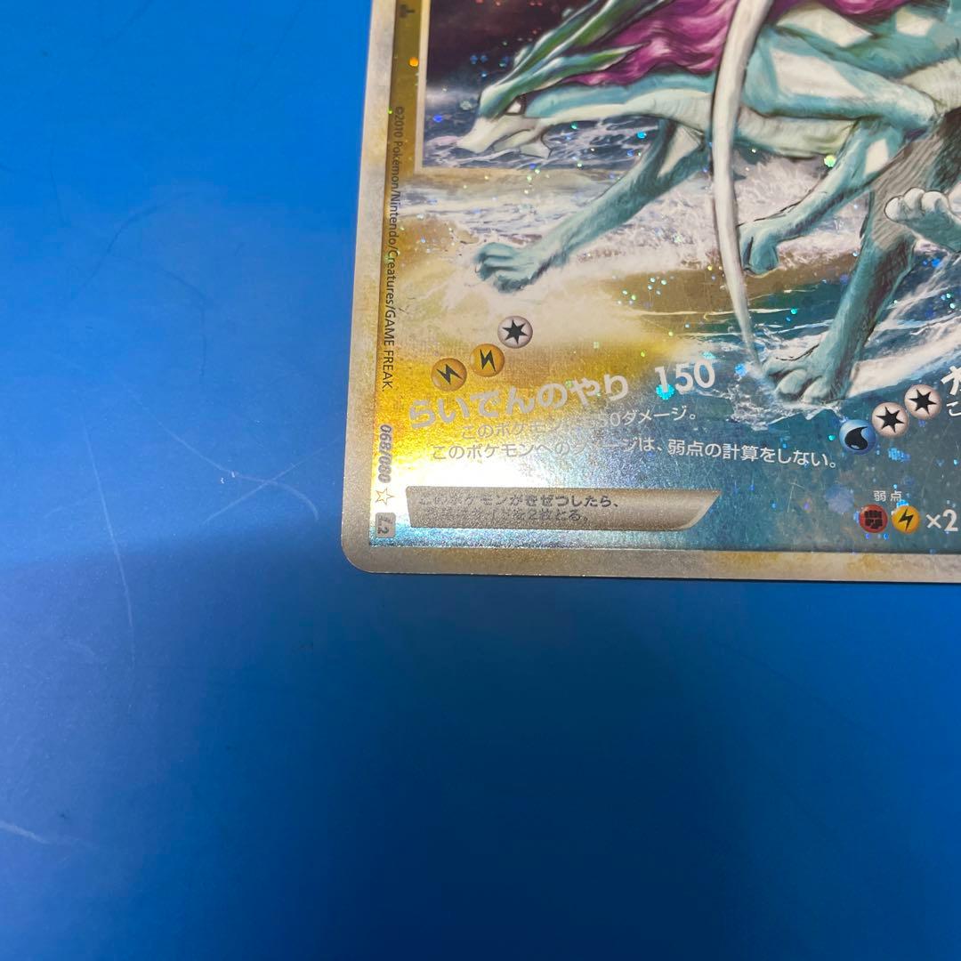 ライコウ&スイクン LEGEND おまけ付き