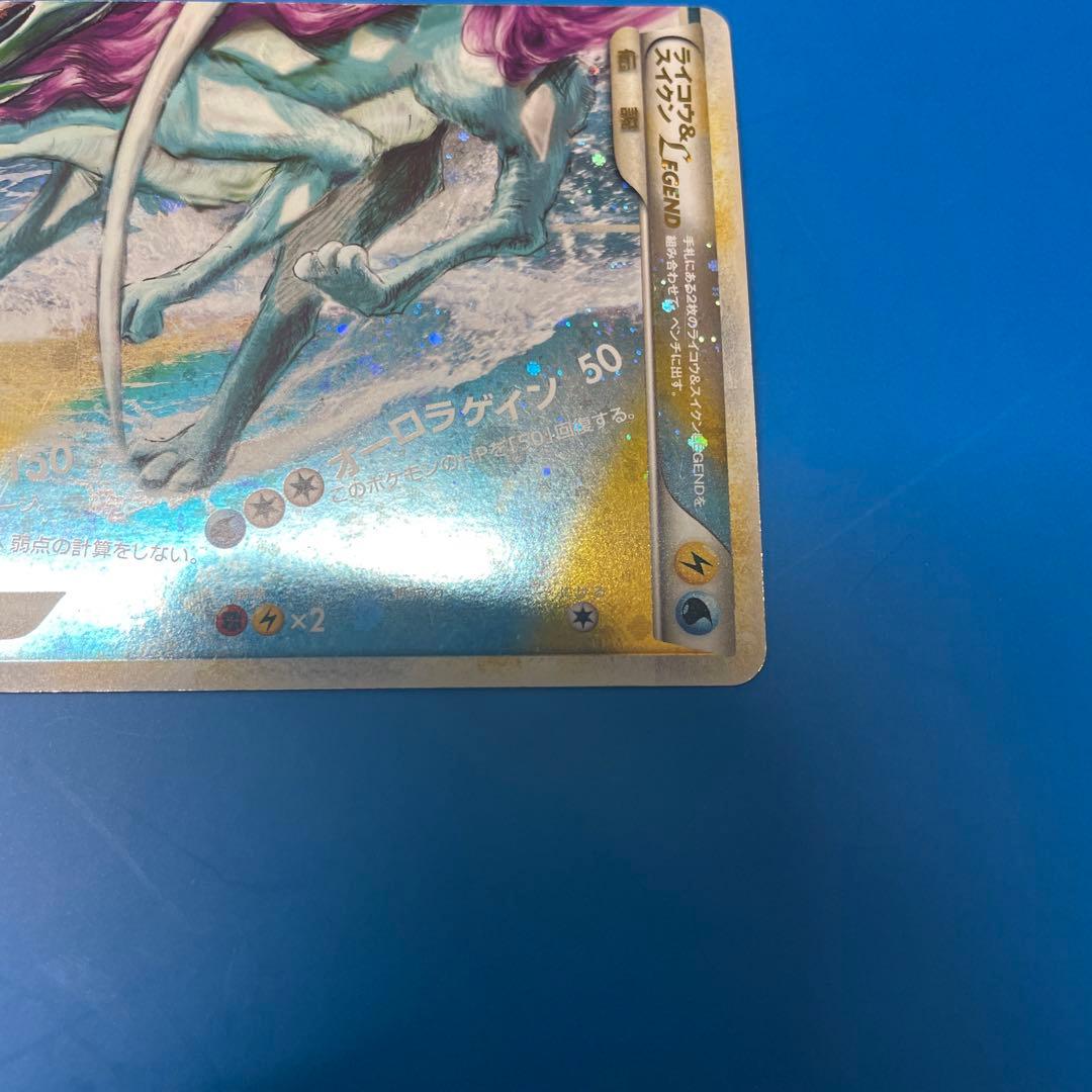 ライコウ&スイクン LEGEND おまけ付き