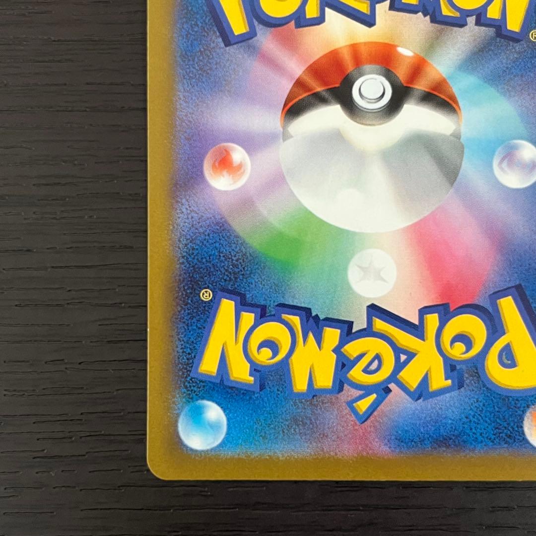 ポケカ ピカチュウex SAR メガドリーム