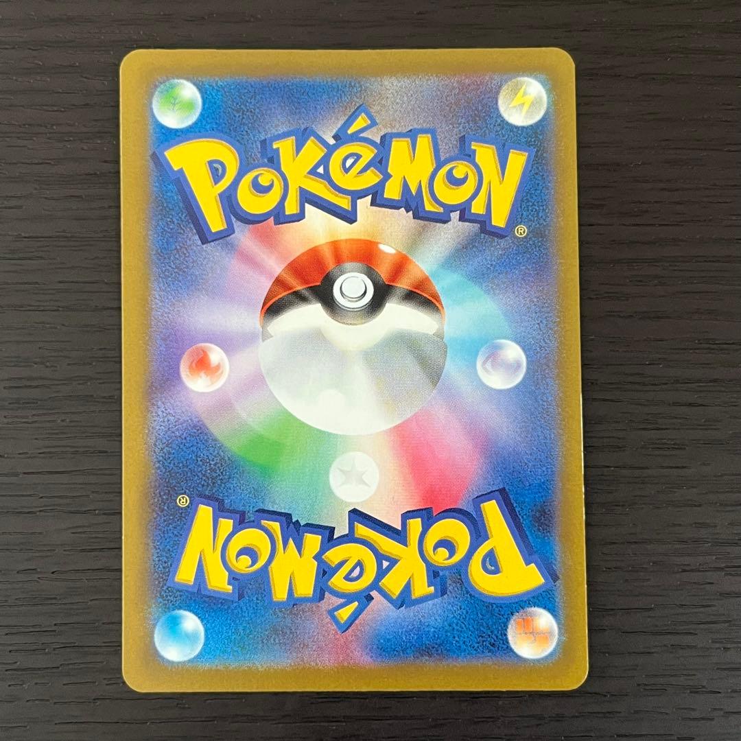 ポケカ ピカチュウex SAR メガドリーム