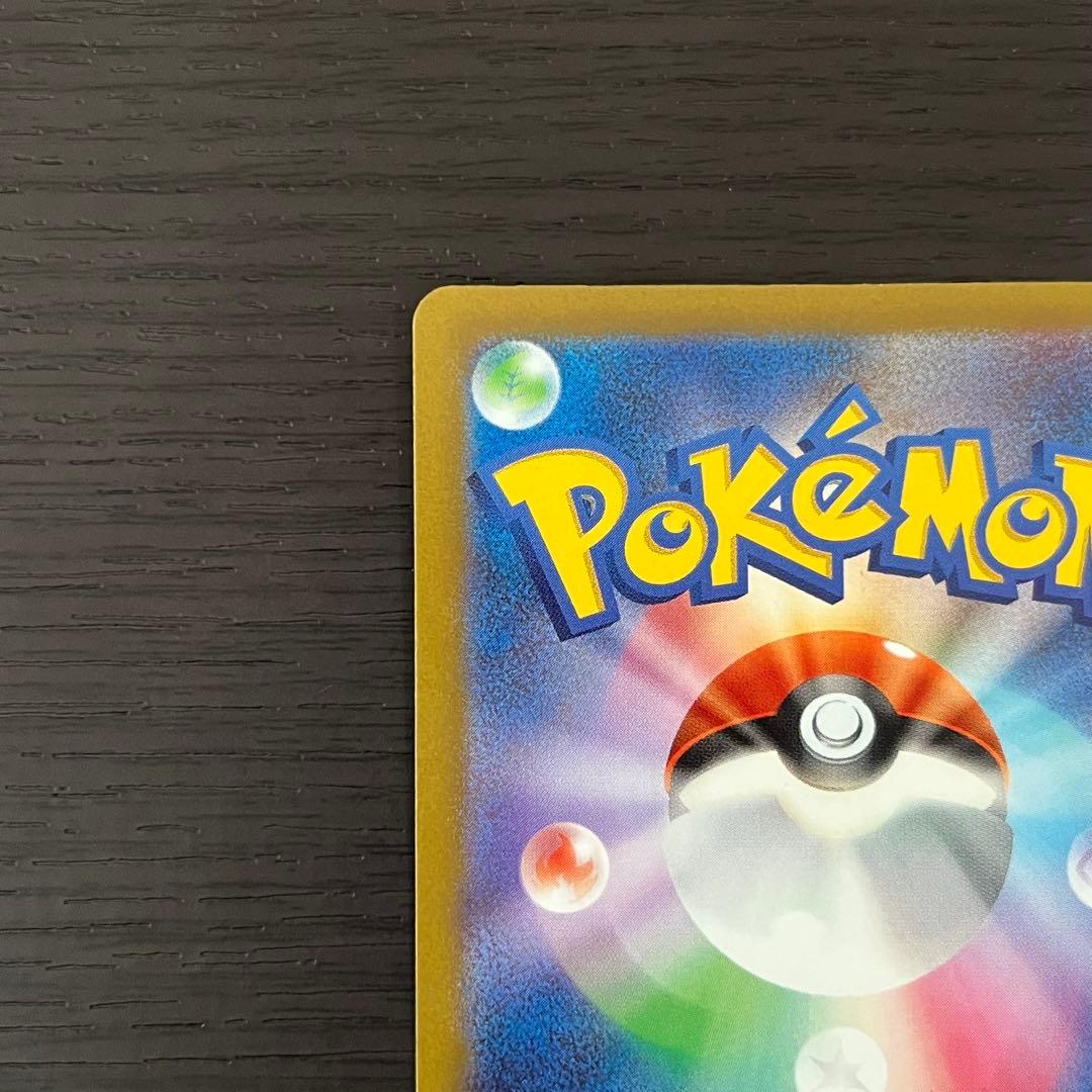 ポケカ ピカチュウex SAR メガドリーム