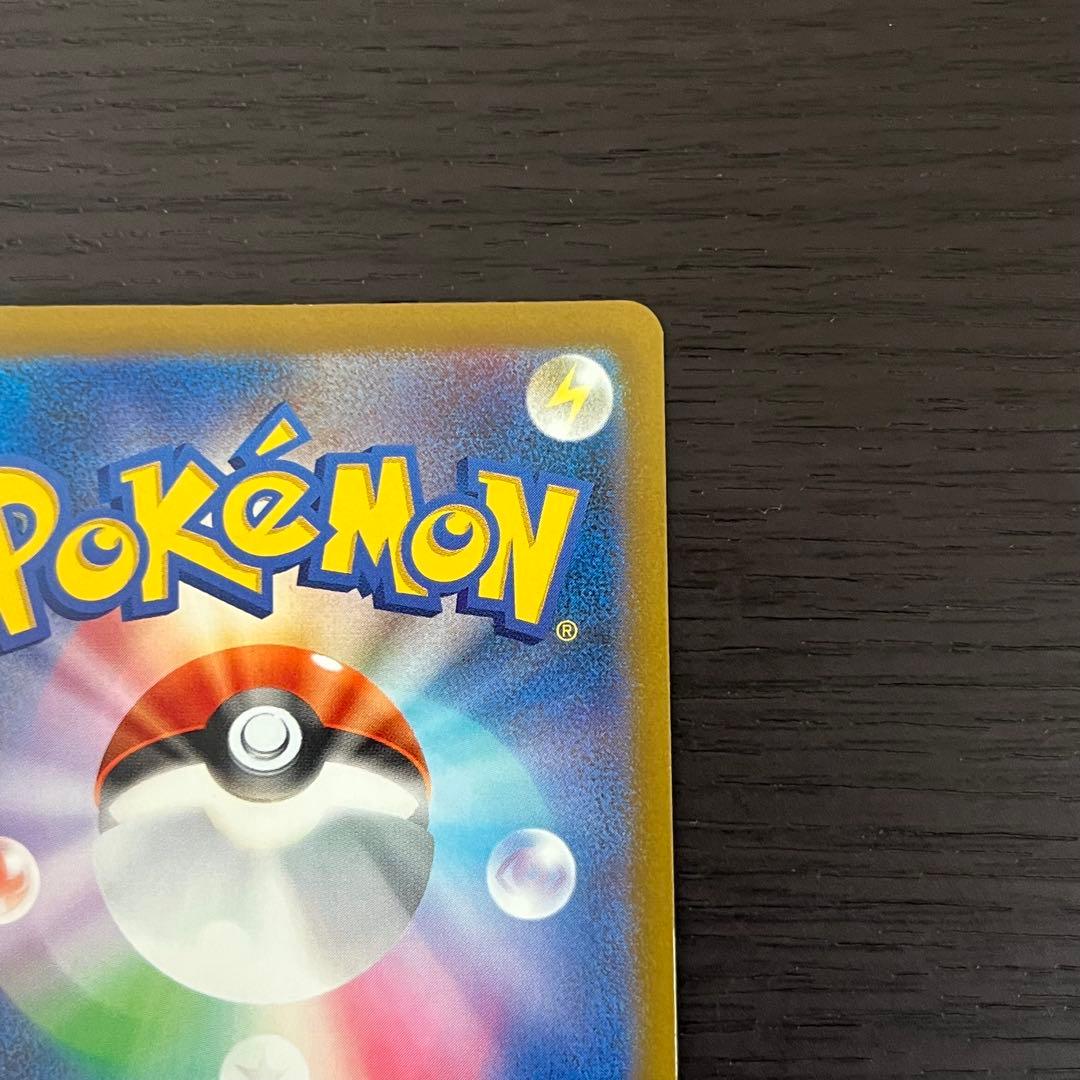 ポケカ ピカチュウex SAR メガドリーム