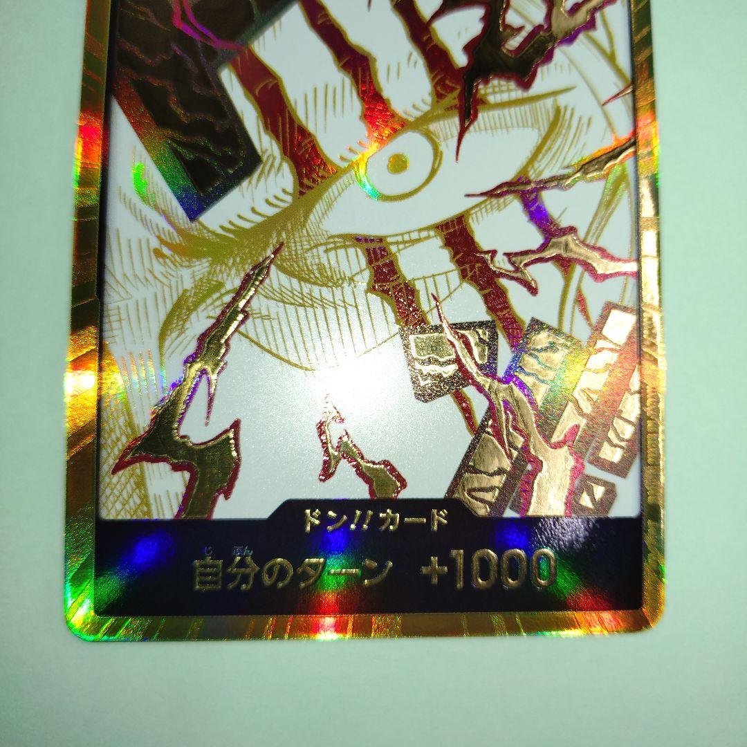 古*S様 金ドン　シャンクス　エース SP　セット売り