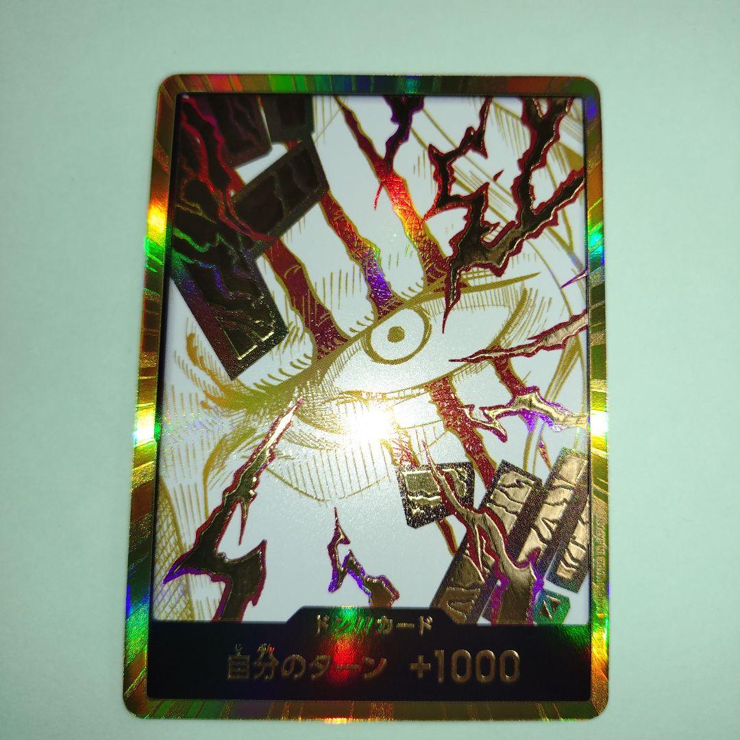 古*S様 金ドン　シャンクス　エース SP　セット売り