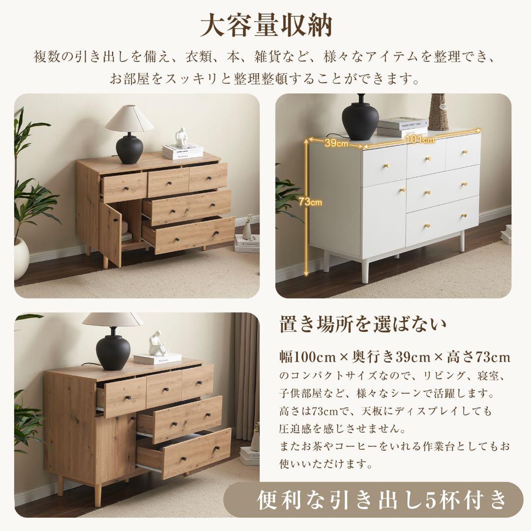 【新品】キャビネット サイドボード 引き出し5杯 チェスト 収納棚 リビング収納