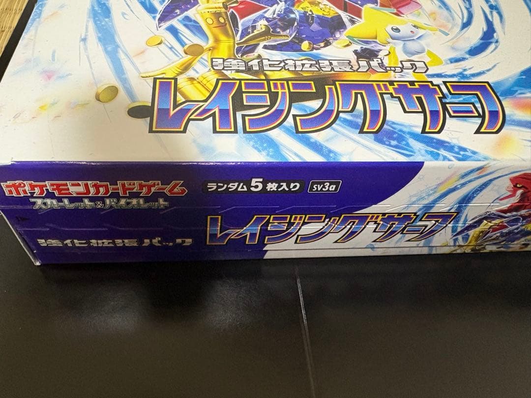 レイジングサーフ　2box シュリンクなしペリペリ付き