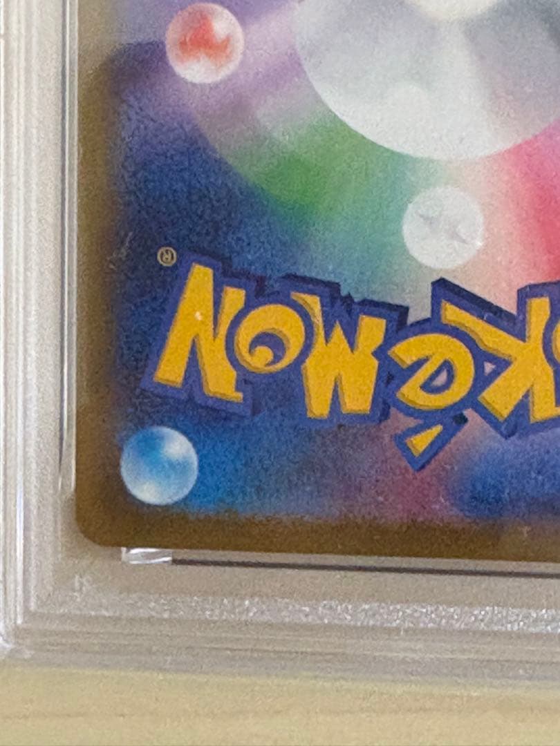 PSA10 MEGAドリーム　カナリィSAR