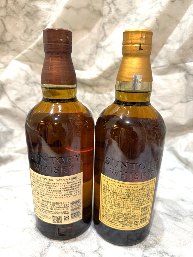 山崎12年&NV 2本セット